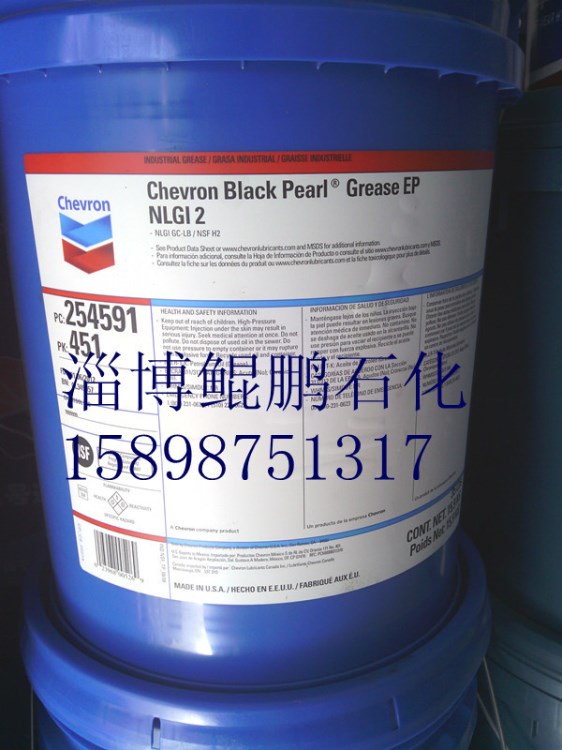 供應雪佛龍 加德士黑珍珠極壓潤滑脂 Black Pearl Grease EP2