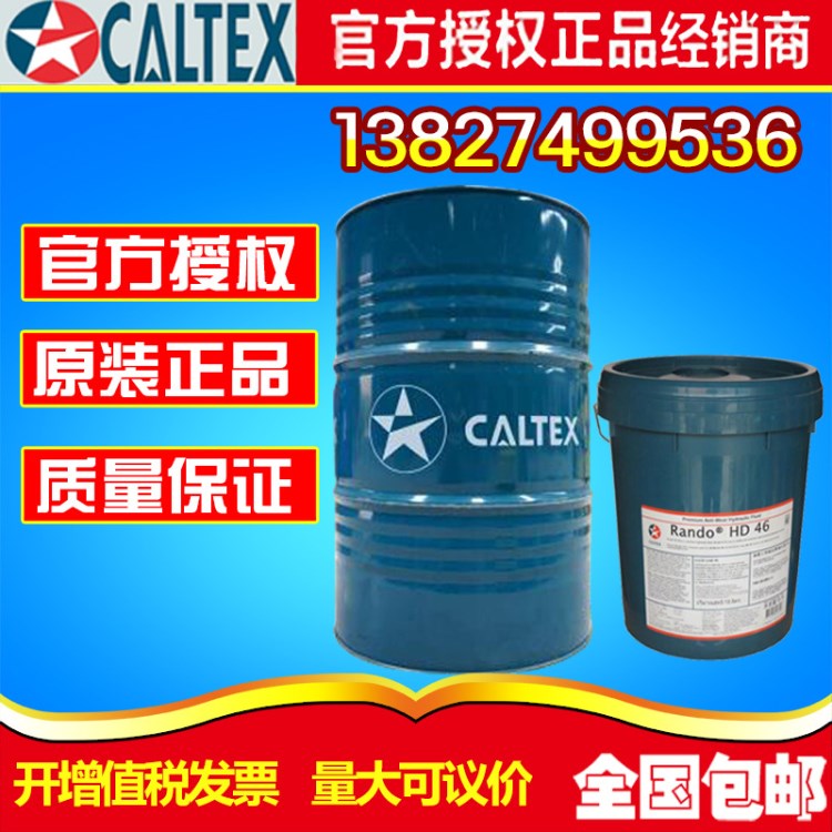 Caltex Molytex EP1，加德士Molytex EP1潤滑脂