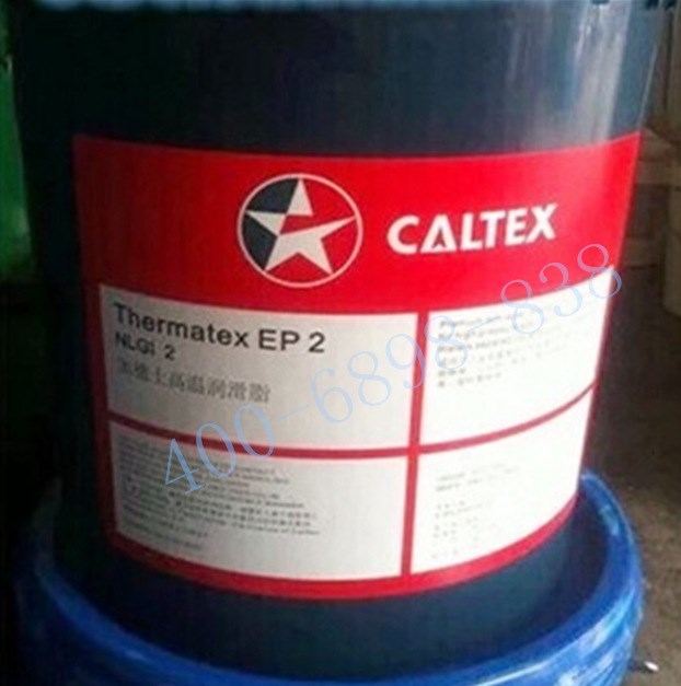 加德士Caltex Thermatex EP1/EP2高溫潤滑脂新款假一賠十包郵