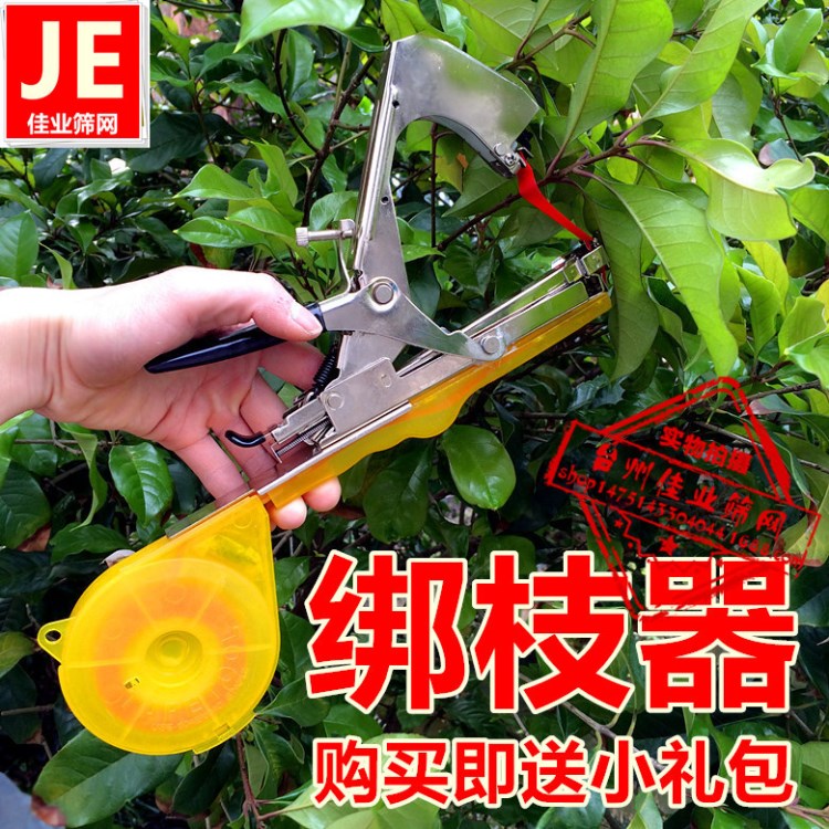 綁枝器葡萄綁枝機(jī)捆綁機(jī)捆綁器綁蔓槍綁藤蔓捆綁器固定藤蔓機(jī)器