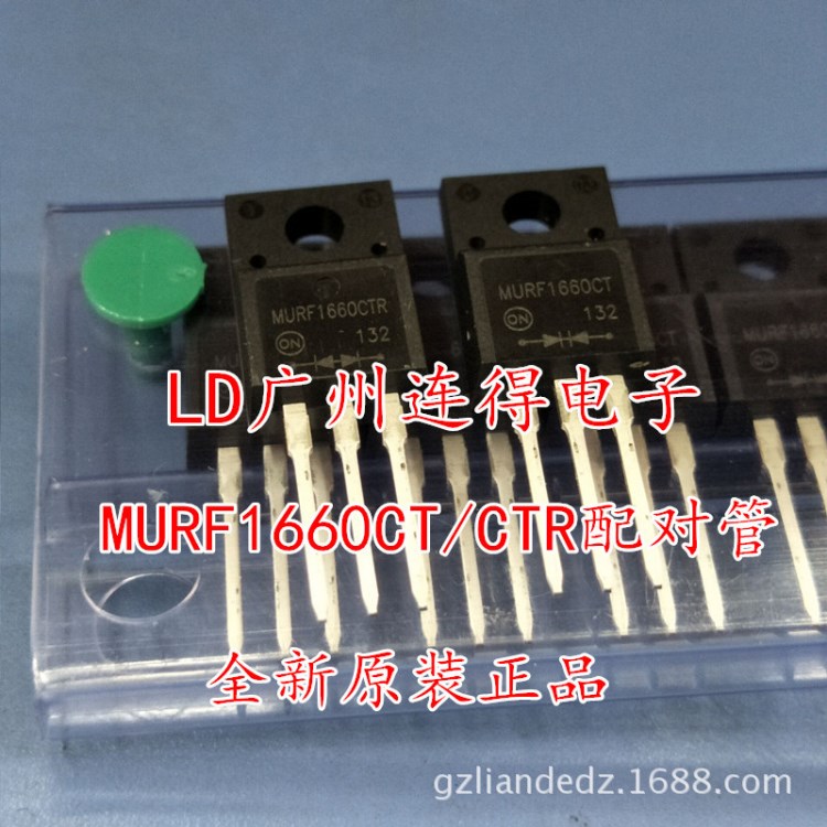 快恢復二極管MUR1660FCT 供陰 MUR1660FCTA 供陽 半橋/.配對管