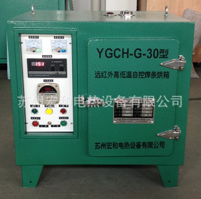 【宏和電熱】電焊條烘干箱、電焊條烘干機(jī)