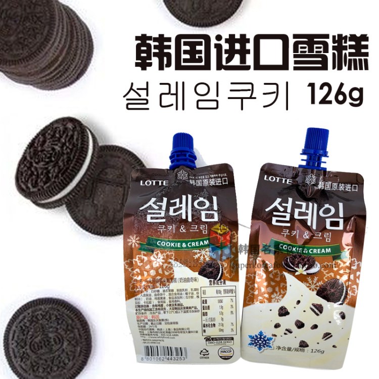 韩国乐天雪莱淋曲奇可吸冰激凌雪糕韩式棒冰饮料126g*24只