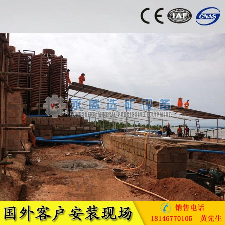 旋轉螺旋溜槽 重力選礦設備 選鎢礦、錫礦、鉭礦、鈮礦礦溜槽