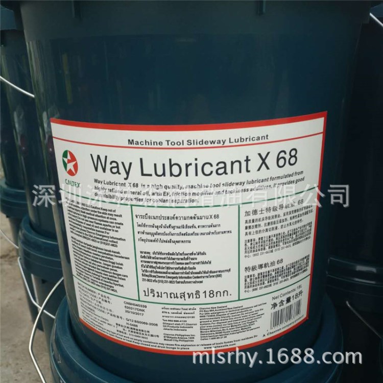 加德士機床導軌油 Caltex Way Lubricant X 68號特級導軌油
