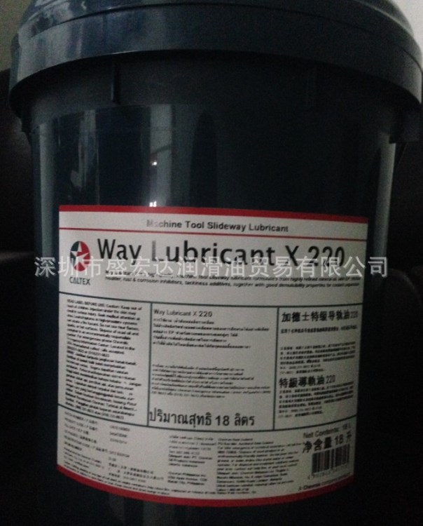 加德士導軌油VG46,WAY LUBRICANT 46 加德士46號機床導軌油