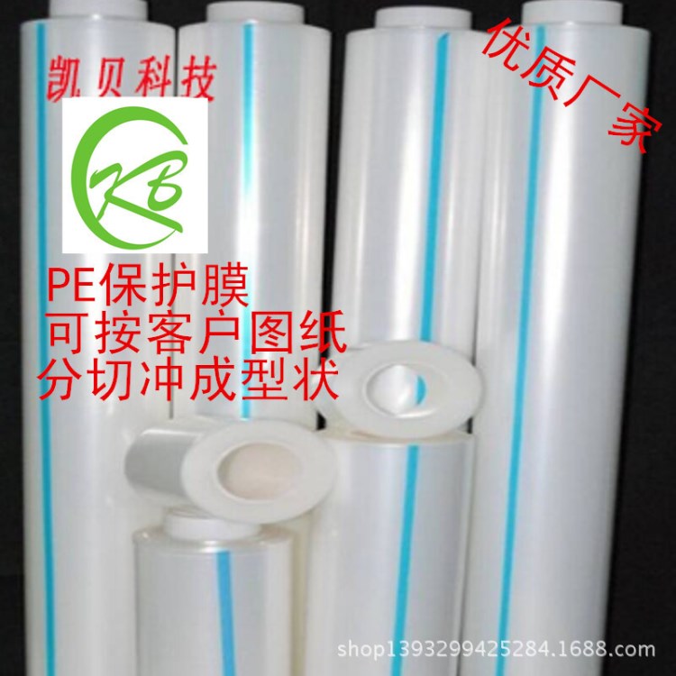 供應(yīng)，三層高透防刮保護(hù)膜 手機(jī)屏幕保護(hù)膜 規(guī)格可任意分切