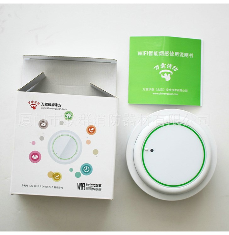  獨(dú)立煙感 消防 煙感報(bào)警器 家用獨(dú)立 深圳獨(dú)立煙感
