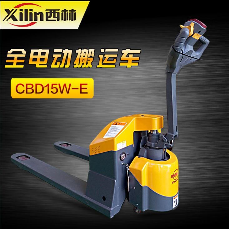 西林全電動(dòng)搬運(yùn)車 全電動(dòng)叉車經(jīng)濟(jì)型CBD15W-E 寧波如意