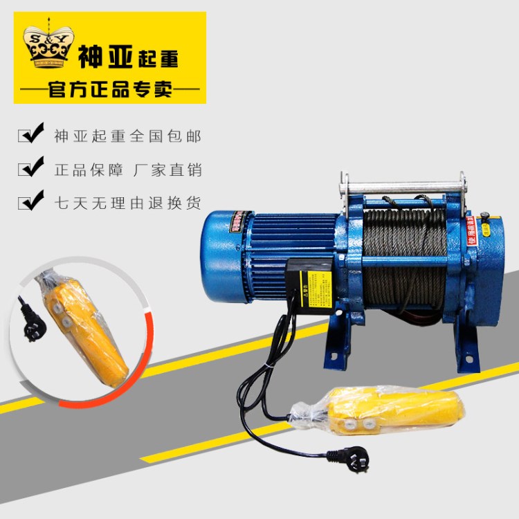 多功能提升機 750-1500kg鋼絲繩吊運機 220V電動葫蘆 廠家現(xiàn)貨
