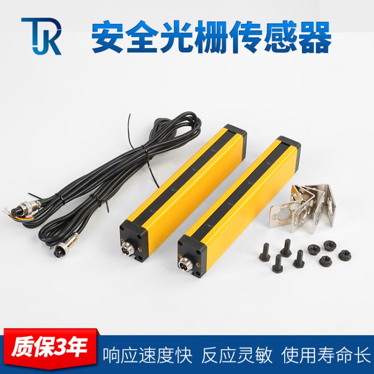 PTKJ-4004-BJ光幕光柵傳感器沖床光電保護器強抗光紅外對射探