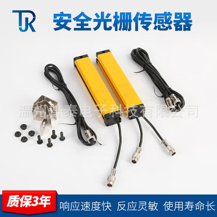 PTGM-4008-AJ光柵傳感器光幕紅外線電子眼開關沖床保護器