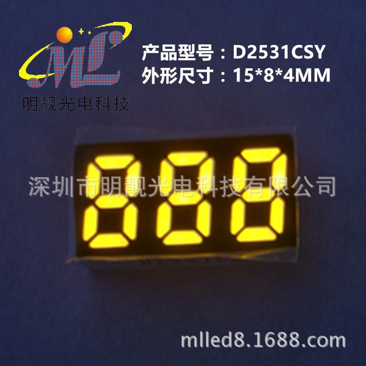 D2531CSY  LED共陰數(shù)碼屏 2351數(shù)碼管 0.25英寸黃光數(shù)碼管