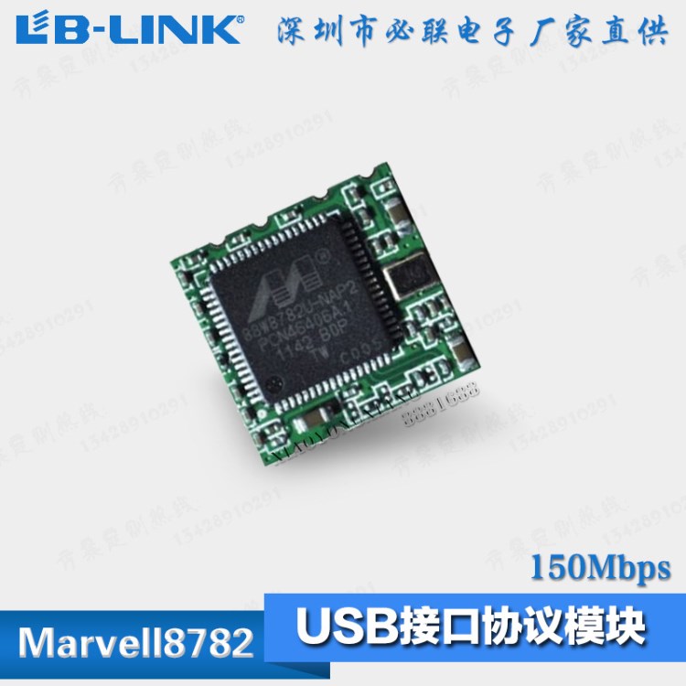 usb 150M wifi模塊BL-RTL8782 高性能低功耗 8782 usb無線模塊