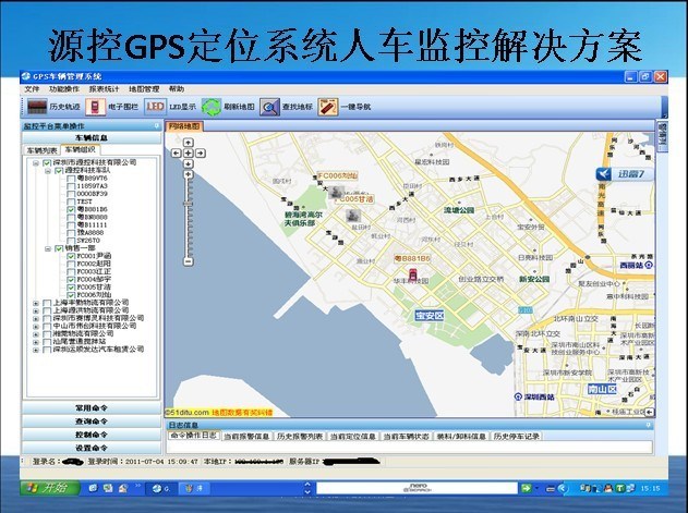 供应深圳市源控车载gps系统管理平台软件