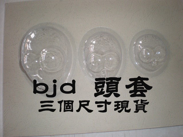 供應1/3及叔尺寸 BJD娃娃用透明面罩 凹凸曼款不壓睫毛