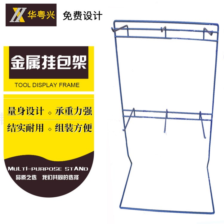 休閑零食展示架定做 手機掛件生活用品貨架 金屬掛包包展架批發(fā)