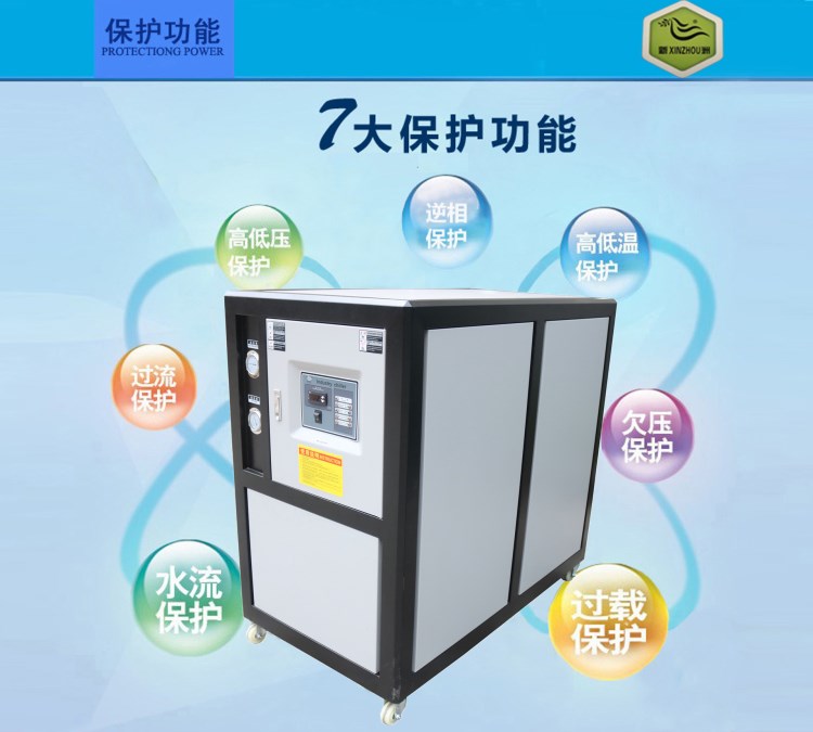 制革壓花機專用水冷式冷水機 低溫冷水機機組 水冷冷水機 廠家供