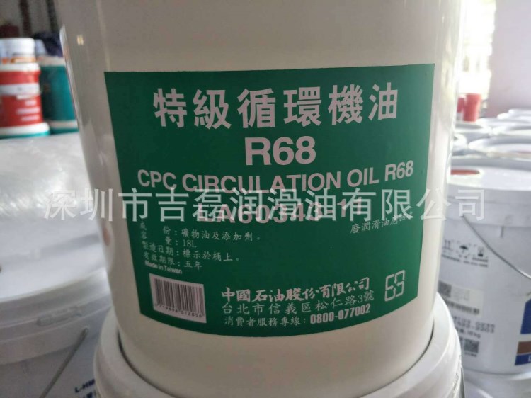 臺灣國光牌特級循環機油R32 R46 R68 R100循環系統油18L200L