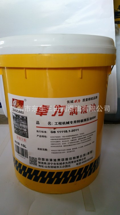 長城卓為潤滑油工程機械專用特級液壓油68# 齒輪油剎車油水箱寶