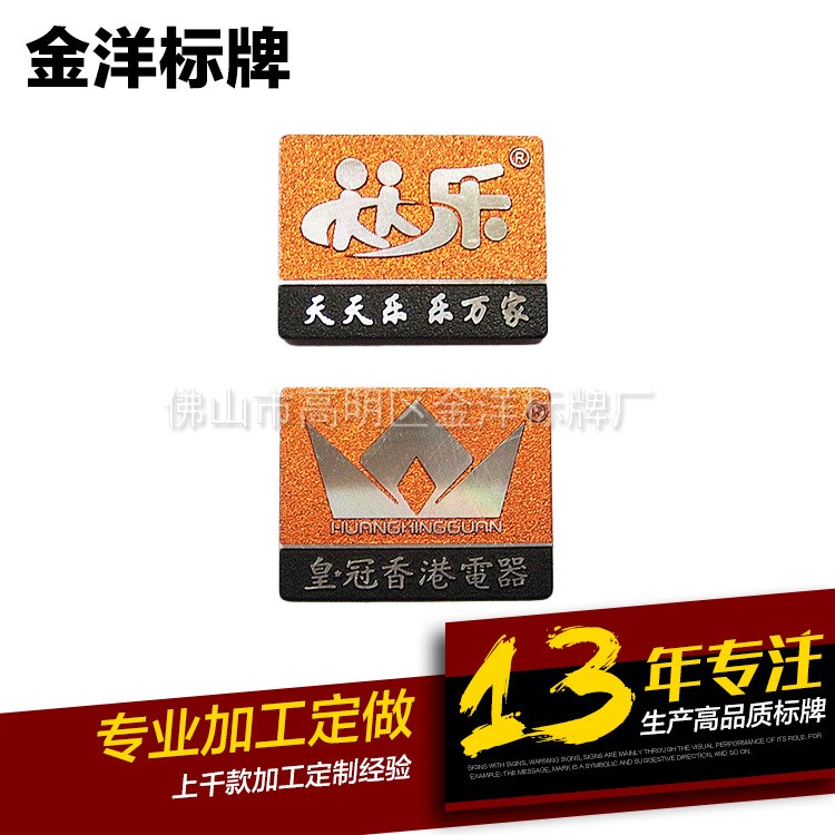 亚克力标牌 佛山厂家定做高光铝牌 金属标牌 耐用耐腐蚀厂家加工