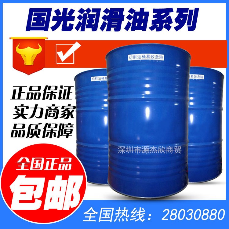 國光牌 極壓切削油VISTA NC809