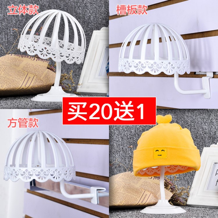 鏤花兒童帽架帽托 帽撐 方管槽板 帽子展示架 母嬰店塑料帽撐3015