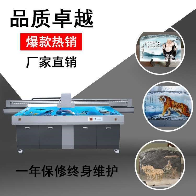 玻璃瓷磚五色打印機亞克力浮雕背景墻皮革手機殼uv噴繪機