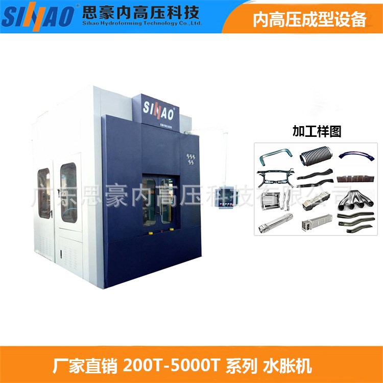 代加工汽車副車架內(nèi)高壓成型機(jī)汽車輕量化構(gòu)件的副車架大型液壓機(jī)