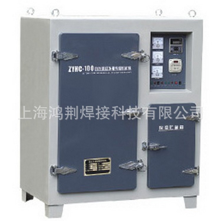 電焊條烘箱ZYHC-100自動自控遠(yuǎn)紅外電焊條烘干箱 貯藏式烤箱