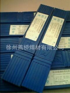 供應汽缸發動機座齒輪等專用焊條Z308鑄鐵電焊條