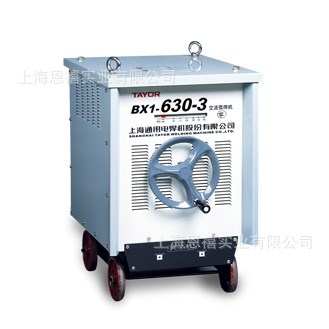 BX1-630-3鋁芯上海通用電焊機(jī) 交流弧焊機(jī) 交流電焊機(jī) 電弧焊機(jī)