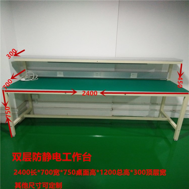 雙層防靜電工作臺 車間流水線操作臺實驗桌工作臺帶燈插座