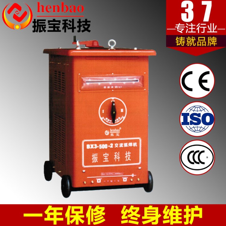 供應 落地式工業電焊機 振寶交流弧焊機BX3-500-2