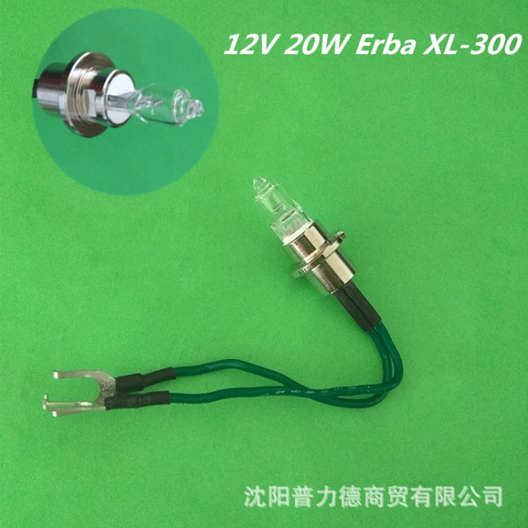 Erba歐寶/歐霸XL-640/200/300/600全自動(dòng)生化分析儀燈泡12V20W