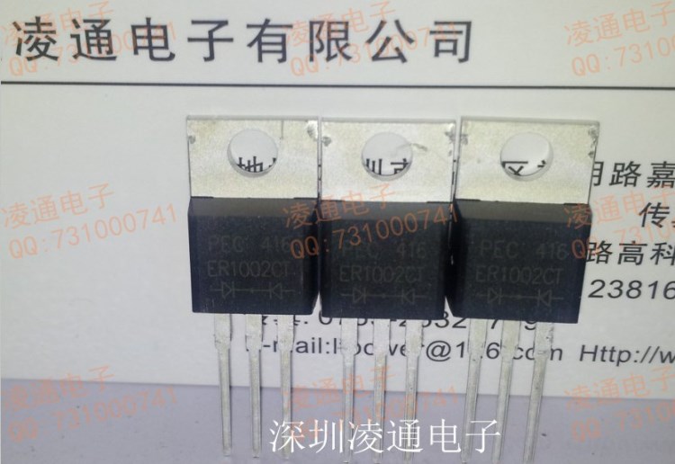 ER1002CT /FCT 原裝，優勢供應品牌快恢復二極管