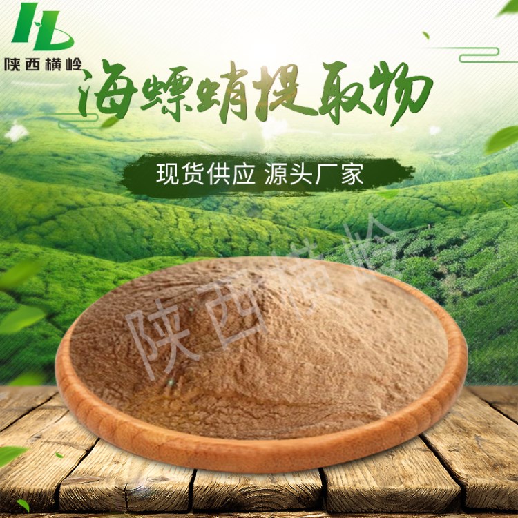 海螵蛸粉  50:1海螵鞘提取物  烏賊骨提取  墨魚骨提取粉 包郵