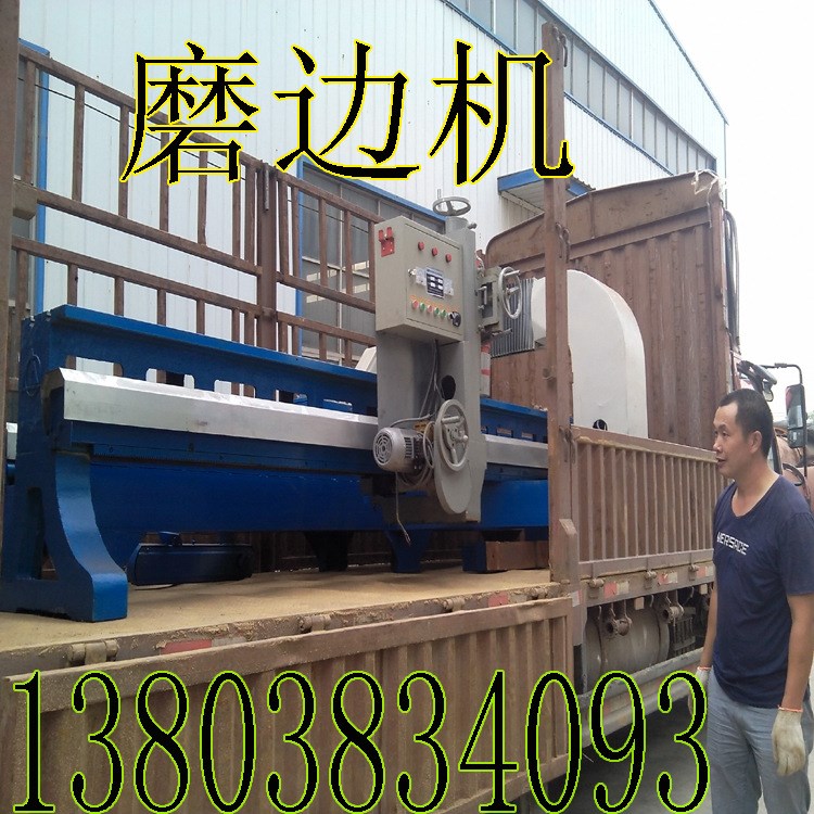 MZ1600型全自動磨邊機(jī)   石材磨邊機(jī)報價   直曲磨邊機(jī)型號