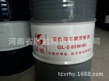 长期供应 长城GL-5 85W-90重负荷车辆齿轮油200L长城车辆齿轮油