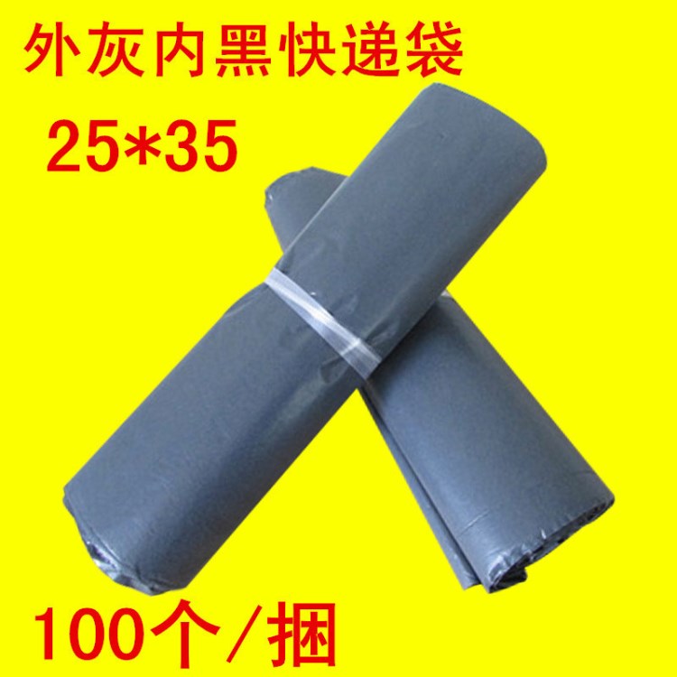 ［現貨］快遞袋25*35cm 破壞性物流包裝袋 防水袋100個/捆