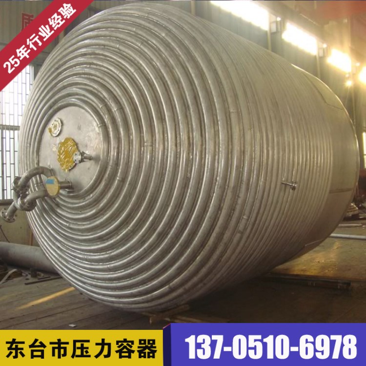 雙層供不銹鋼反應釜大小型 紅外線 磁力反應釜攪拌器真空加熱(2)