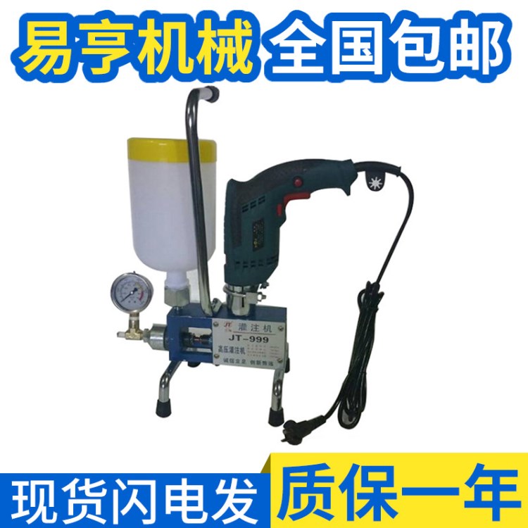 廠家生產 易亨JT&mdash;999高壓灌注機 灌漿機 高壓灌注堵漏機 注漿機