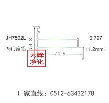 （電泳）75門扇鋁 凈化鋁材配件 凈化配件 凈化產(chǎn)品