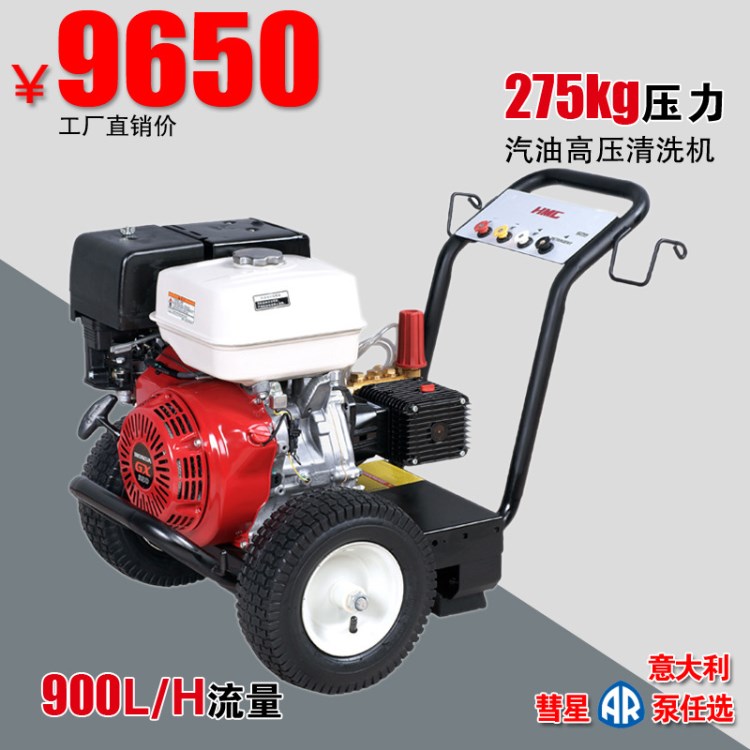 G275H(G2)汽油移動(dòng)式高壓機(jī)動(dòng)清洗機(jī)燒油式?jīng)_洗小廣告市政環(huán)衛(wèi)用