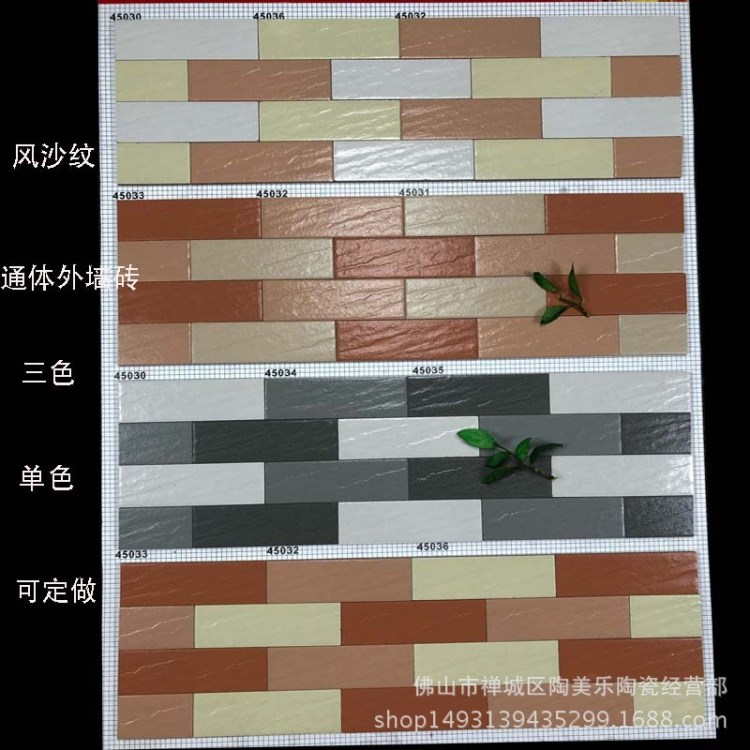 外墙砖45*145三色单色通体砖纸皮砖别墅砖自建房工程商品房学校