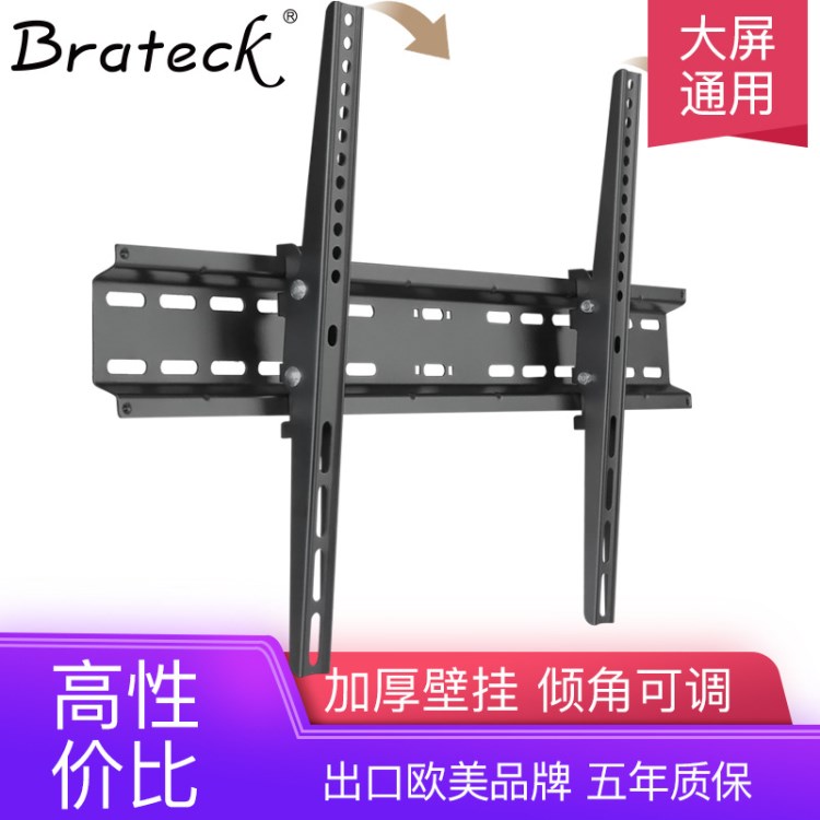 Brateck（37-70英寸）電視掛架 電視架 仰角可調(diào) 電視機壁掛架X56