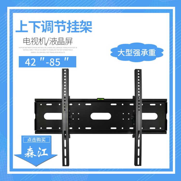 液晶顯示器支架42-85寸電視掛架 可調(diào)大承重電腦顯示屏壁掛支架