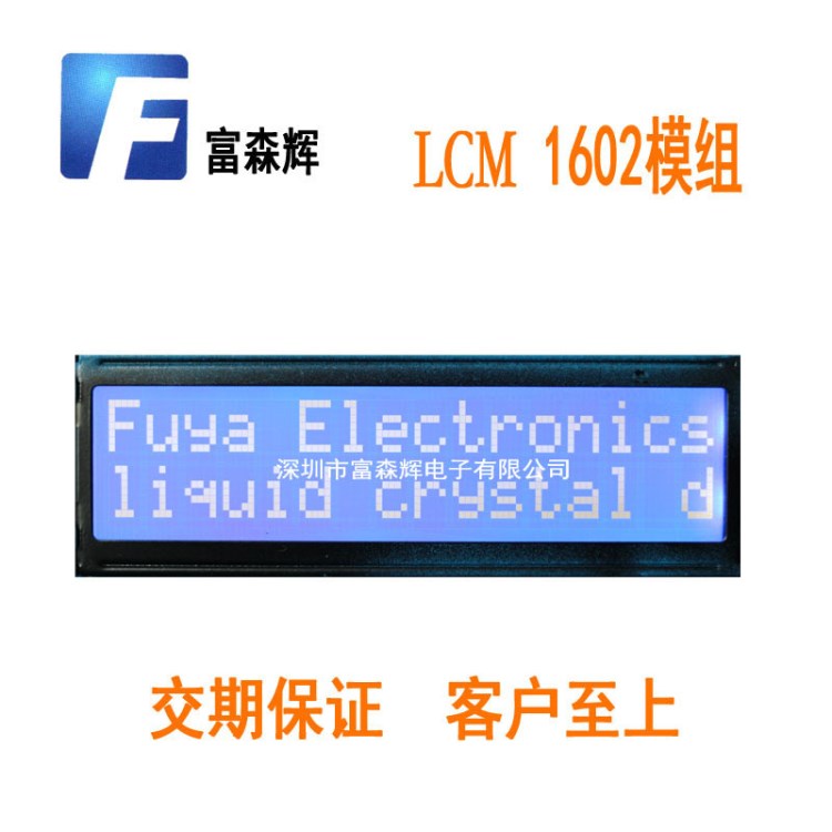 LCM1602模組小家電儀器儀表液晶顯示屏LED高亮液晶顯示屏模塊