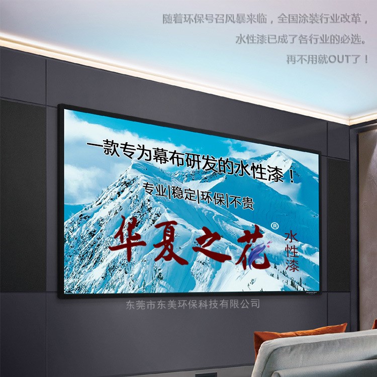 水性軟布漆 水性軟幕布油漆材料快干環保無味不卷邊耐折彎