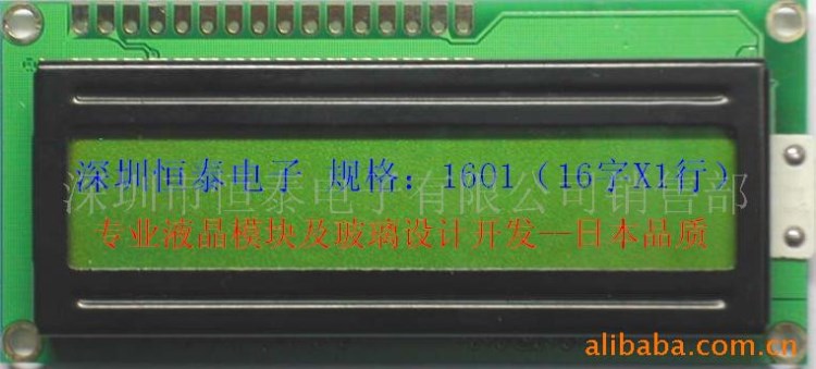 LCD液晶顯示模塊字符屏點(diǎn)陣屏中文字庫